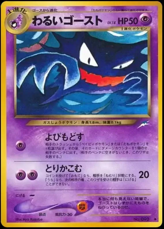 Japanese Darkness, and to Light Dark Haunter Pokémon card